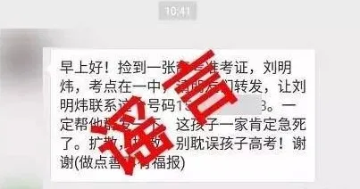 為什么每年高考網上都有人喊撿到準考證呢？