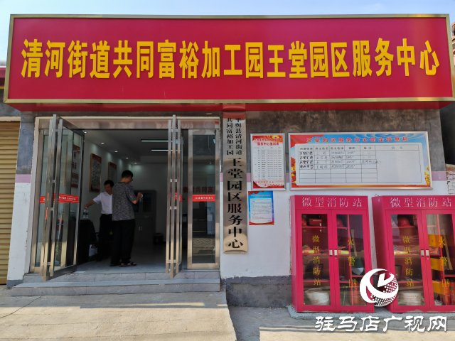 平輿縣清河街道王堂社區：依托黨建聯動“雙提升” 按下項目建設“快進鍵” 助推鄉村振興“新引擎”