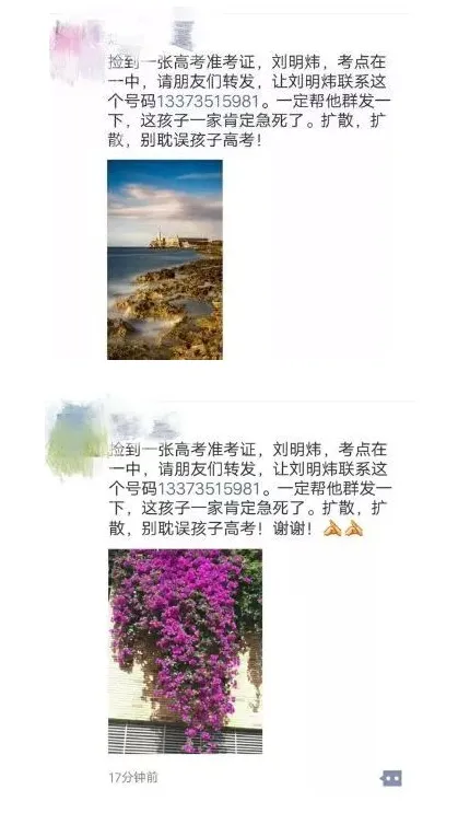 為什么每年高考網上都有人喊撿到準考證呢？