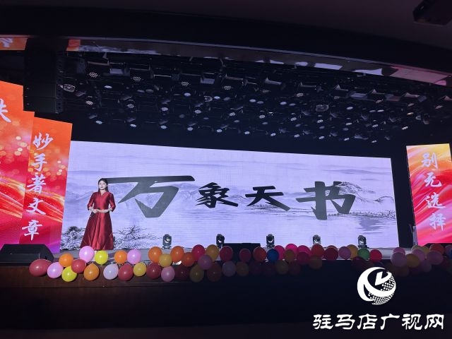 黃淮學院舉辦播音與主持藝術專業匯報演出