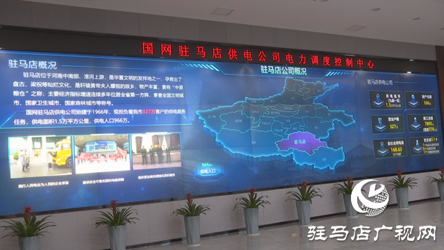 國網駐馬店供電公司：戰高溫保供電 守護百姓清涼