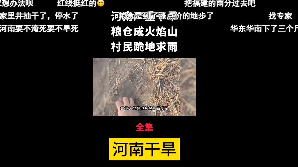 河聲｜排除雜音、全力以赴，下好抗旱救災這盤棋