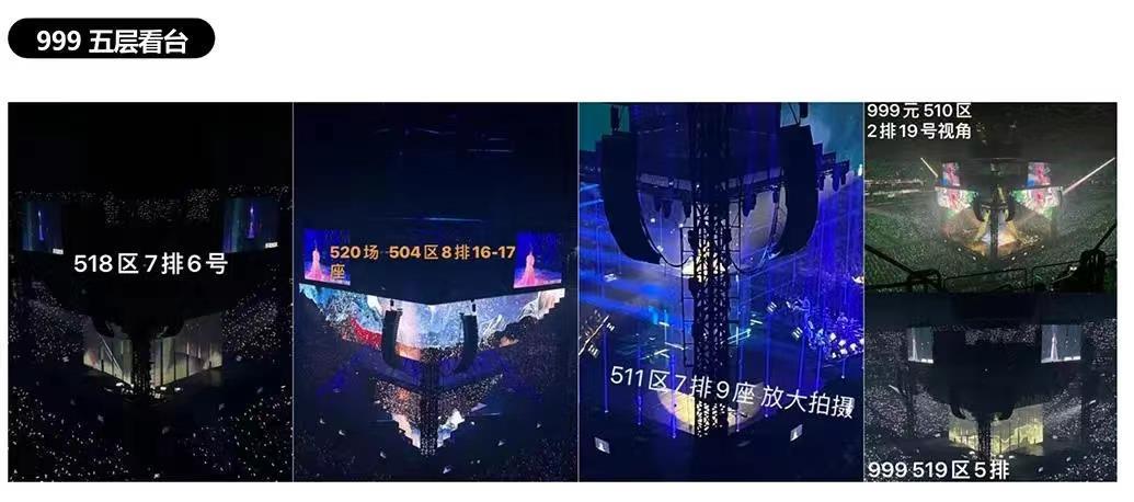 演唱會買到“柱子票”如何維權？一審宣判了！