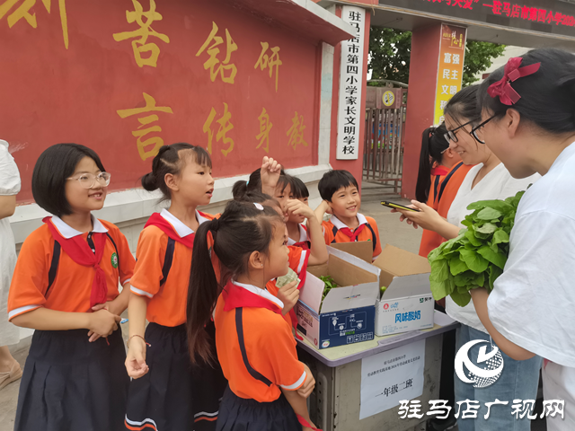 駐馬店市第四小學：勞動實踐收獲豐 愛心義賣傳真情