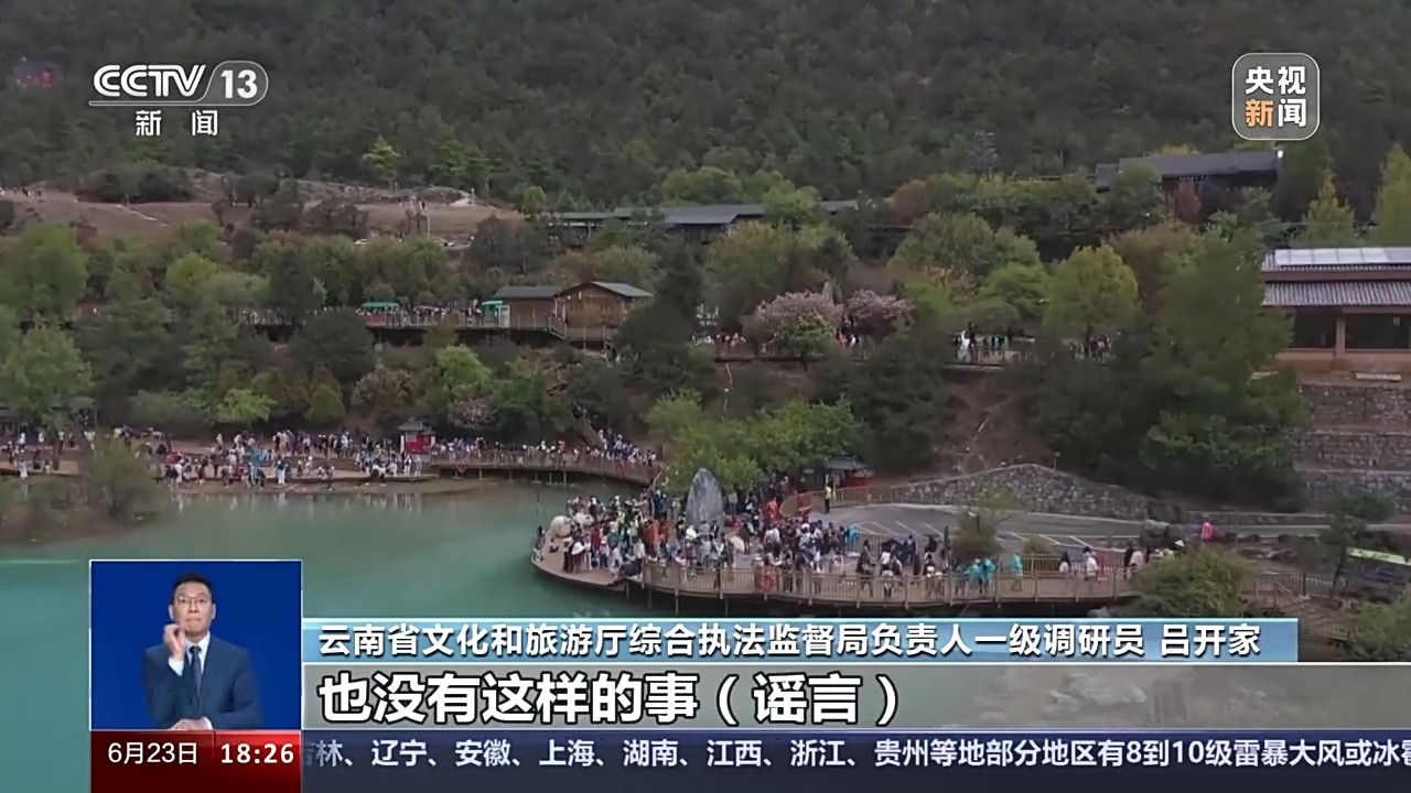 去旅游還能得千元補貼？起底“旅游補貼”謠言背后的“低價游”內幕