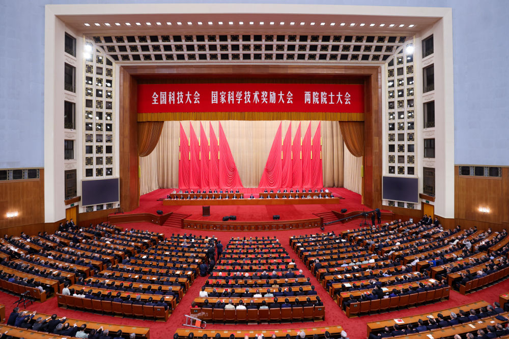 全國科技大會、國家科學技術獎勵大會、兩院院士大會在京召開