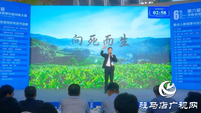 駐馬店市中心醫院在第六屆河南省健康科普技能大賽分主題比賽中獲佳績
