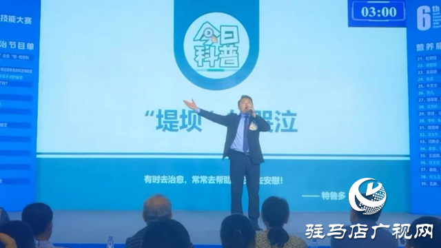 駐馬店市中心醫院在第六屆河南省健康科普技能大賽分主題比賽中獲佳績