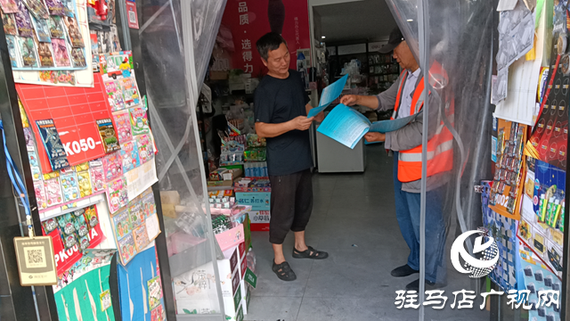 駐馬店經濟開發區城市管理局推進城鎮污水排放許可證申請辦理工作