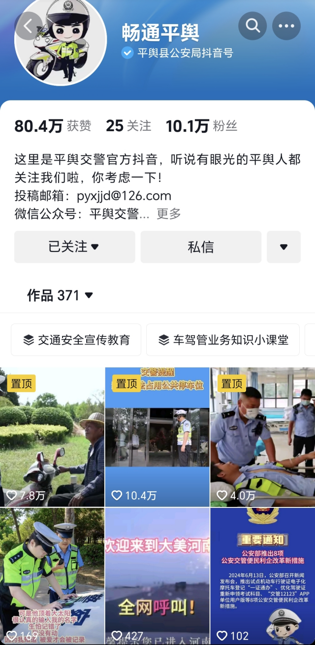 平輿縣公安局交警大隊車管所所長張飛：“車輿文化之鄉”平輿車管所巾幗帶頭人