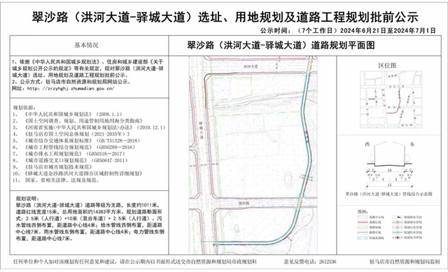 駐馬店要新建三條道路，看看在你家附近嗎？