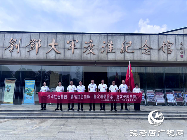 新蔡縣公共交通有限公司與平輿縣公共交通有限公司聯合開展迎“七一”黨建共建活動
