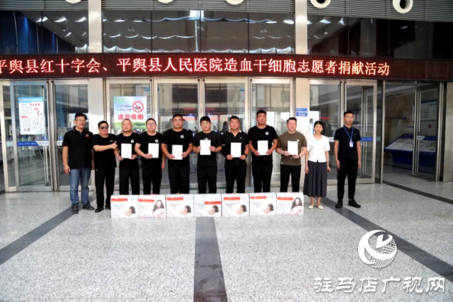 平輿縣人民醫院工會組織30名志愿者完成造血干細胞捐獻血樣采集