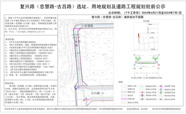 駐馬店要新建三條道路，看看在你家附近嗎？