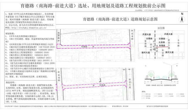 駐馬店要新建三條道路，看看在你家附近嗎？