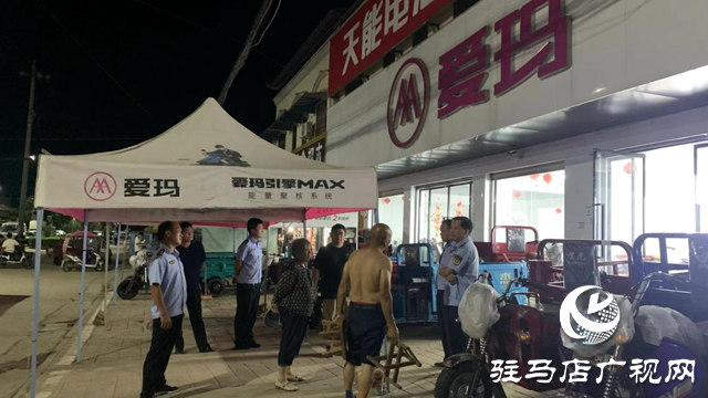 確山縣任店鎮：開展消防安全集中夜查行動