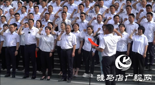 國網確山縣供電公司舉行“黨在我心中 永遠跟黨走”升國旗重溫入黨誓詞活動
