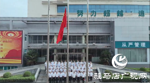 國網確山縣供電公司舉行“黨在我心中 永遠跟黨走”升國旗重溫入黨誓詞活動