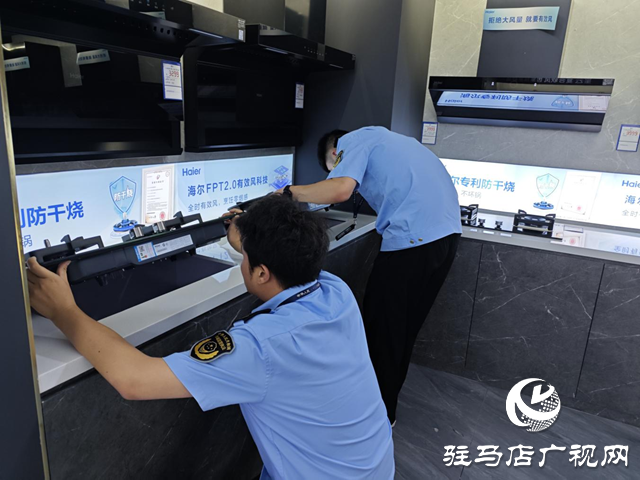 駐馬店市市場監管局城鄉一體化示范區分局開展燃氣灶具專項檢查
