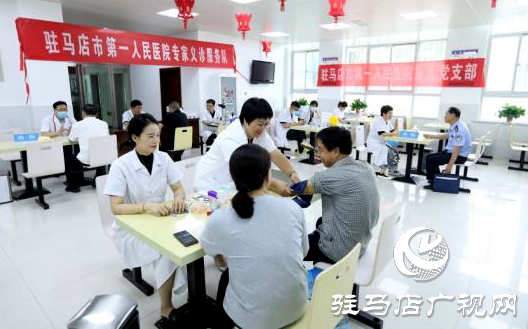 駐馬店市公安局警醫辦開展健康義診活動