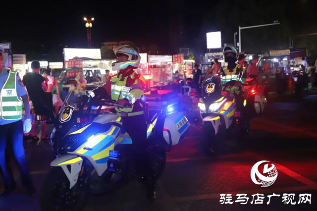 上蔡公安開展夏夜治安巡查宣防集中統一行動