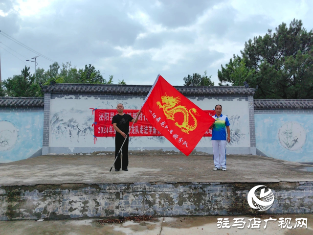 泌陽縣舞龍公益教學活動點亮羊冊鎮文明實踐站