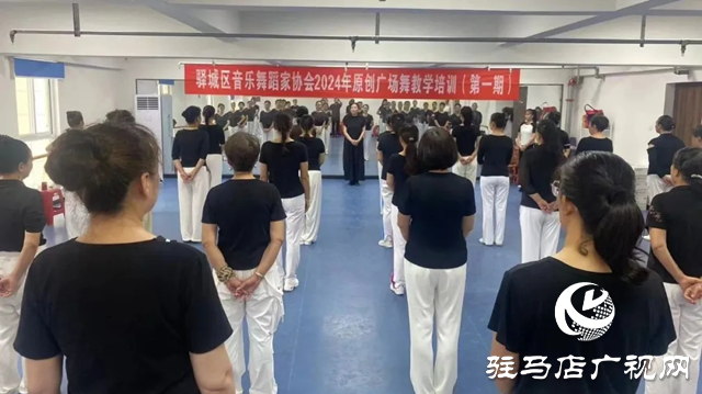 驛城區音樂舞蹈家協會舉辦原創廣場舞教學培訓班