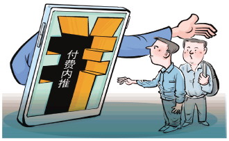 中介聲稱交十萬元可獲大廠職位 記者調查“付費內推”亂象