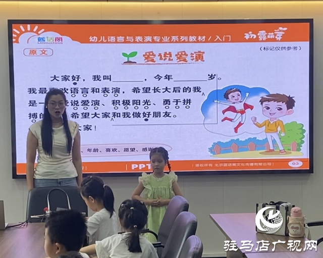 驛城區暑期職工親子公益課開班