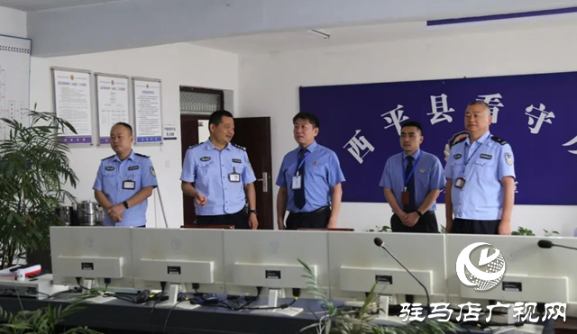 西平縣開展監管場所安全防范檢察