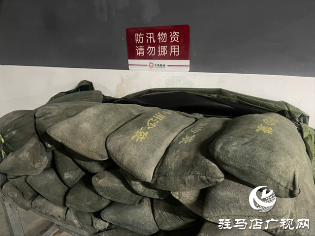 駐馬店：物業筑牢防汛“安全堤” 保障業主生活安全有序