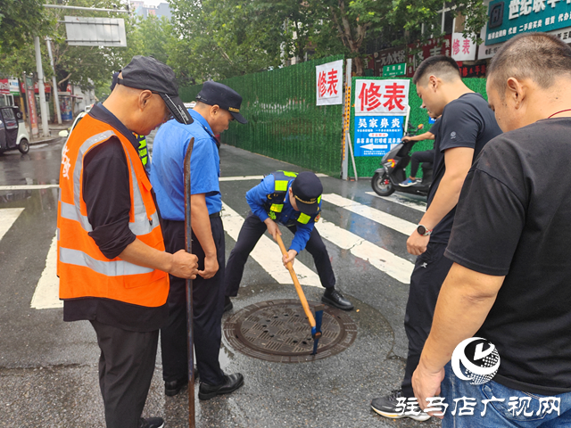 駐馬店經濟開發區城管局：24小時堅守 積極應對強降雨