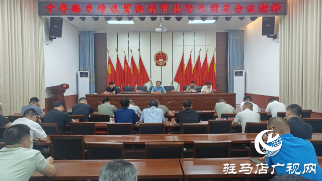 平輿縣十字路鄉：多措施開展防汛救災 聚力筑牢群眾安全屏障