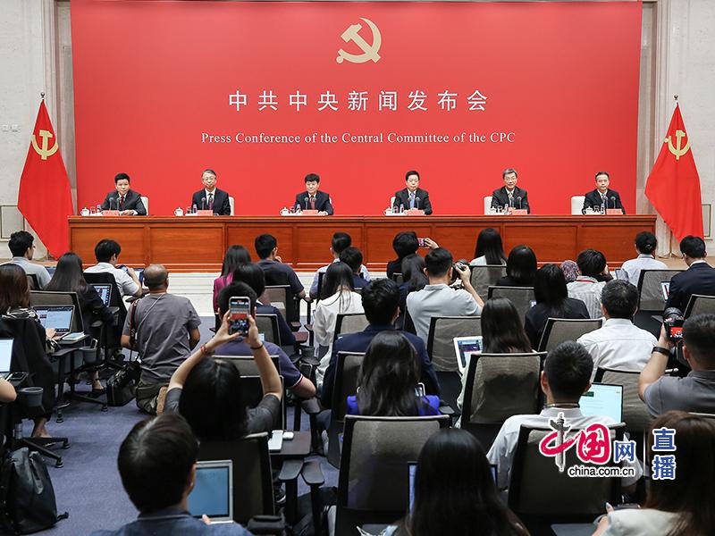 讀懂二十屆三中全會精神，這場發布會信息量很大
