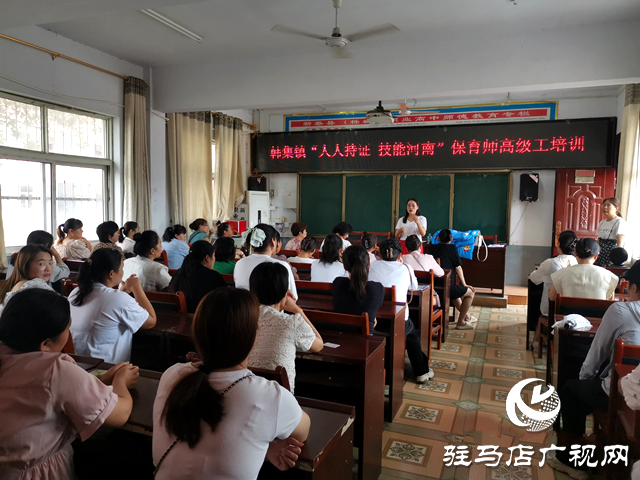 新蔡縣韓集鎮組織開展“人人持證 技能河南”高級工培訓工作
