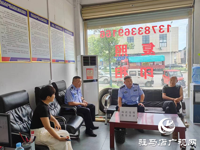 平輿縣公安局交警大隊持續深入轄區運輸企業開展安全檢查和教育培訓