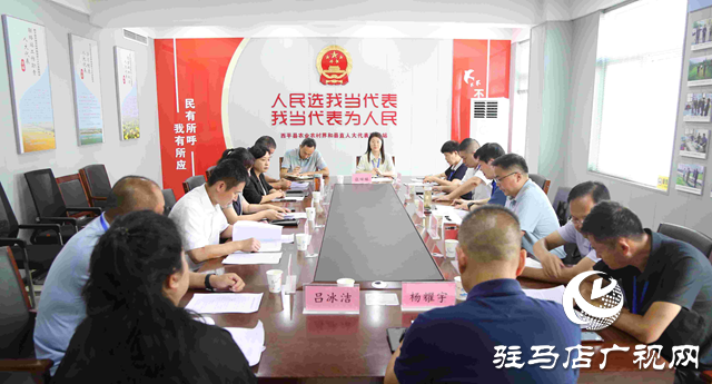 西平縣：積極辦理代表建議 助推縣域高質量發展