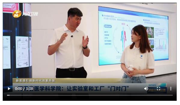 河南省醫學科學院：讓實驗室和工廠“門對門”|新思想引領新時代改革開放