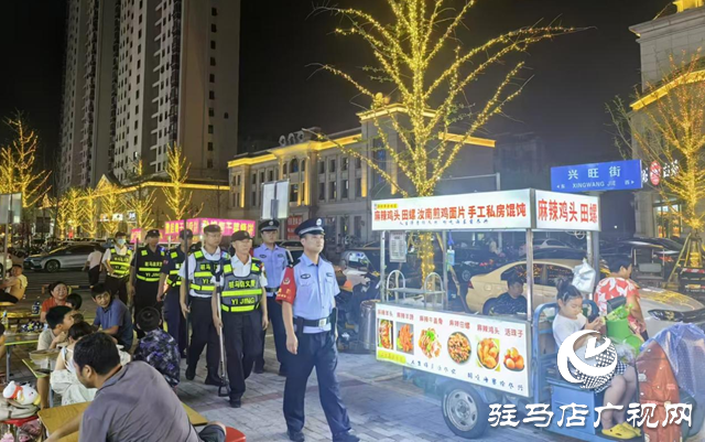 駐馬店市公安局示范區分局開展夏夜治安巡查宣防集中統一行動