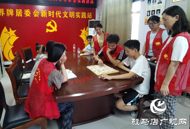 駐馬店經濟開發區界牌社區：大手牽小手 快樂過暑期