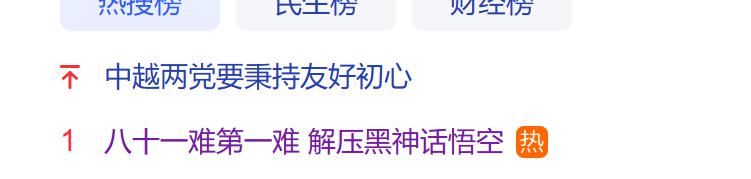 《黑神話：悟空》正式上線，之后或將有“黑神話姜子牙”