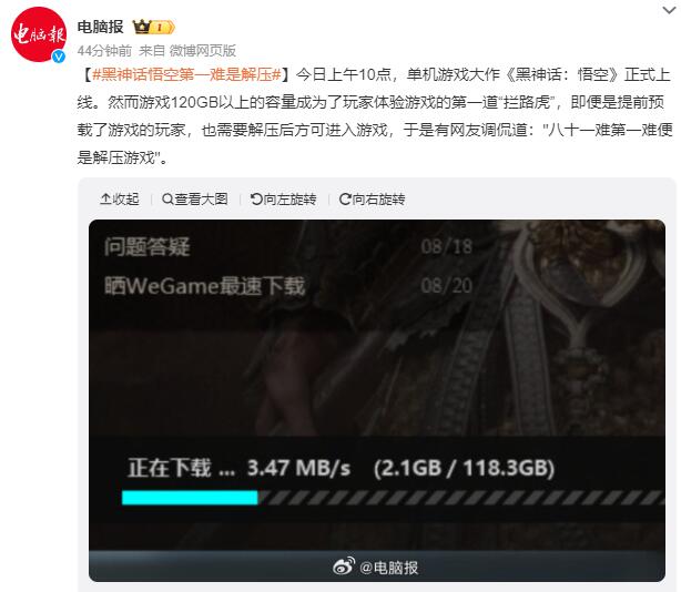 《黑神話：悟空》正式上線，之后或將有“黑神話姜子牙”