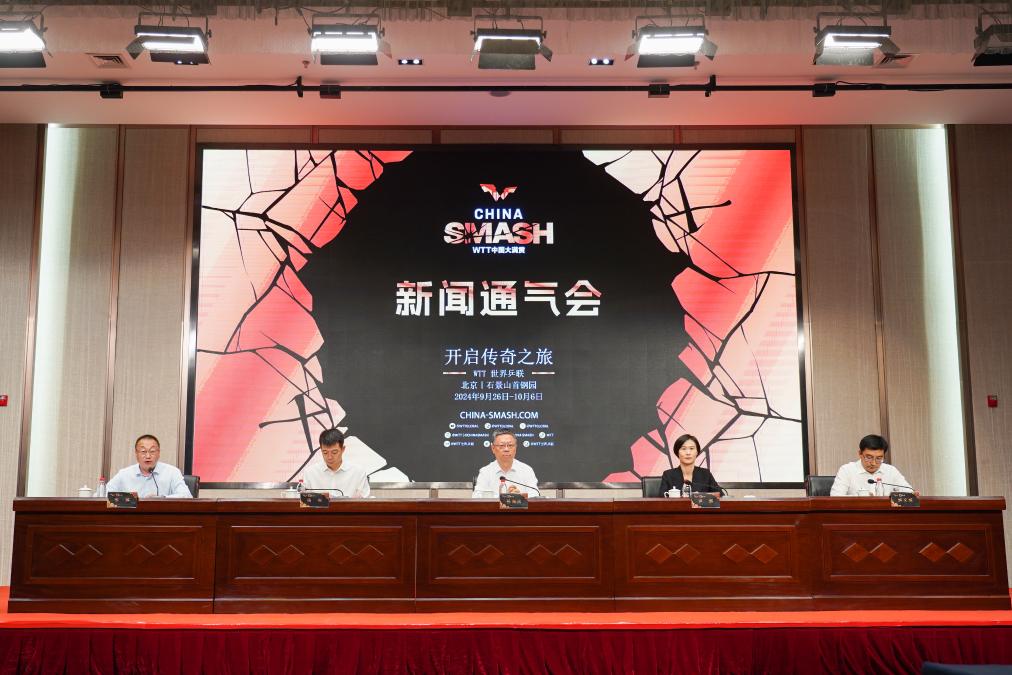 WTT中國大滿貫賽：門票即將開售 場館“冰乒轉換”