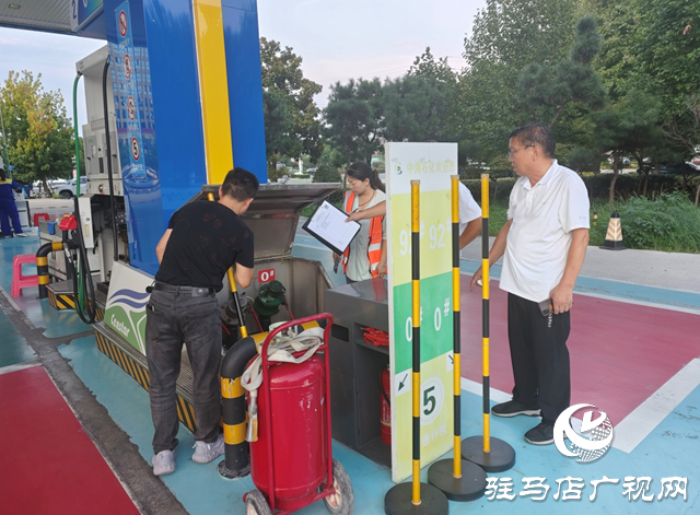 駐馬店經濟開發區金山辦事處開展加油站消防安全專項檢查