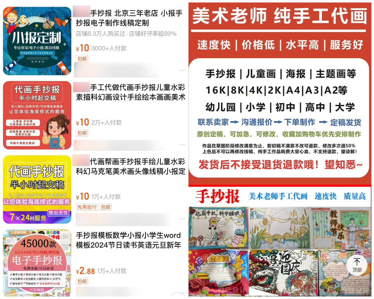 “代做手抄報”成熱門生意，暑假作業為何變成家長才藝秀？