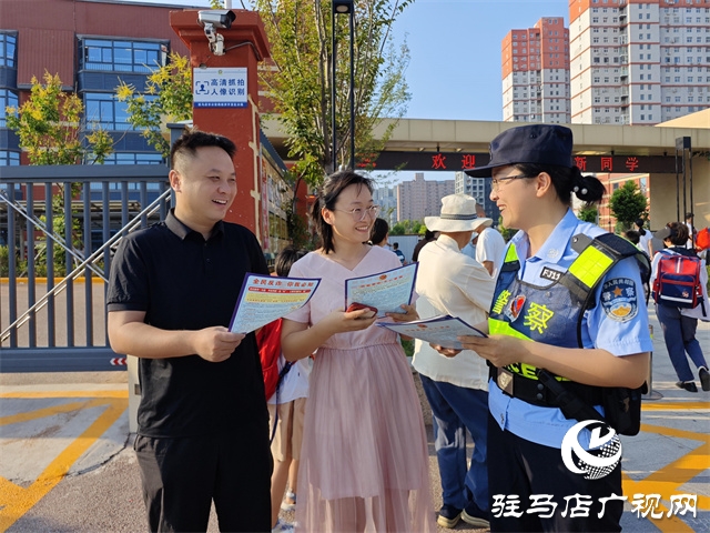駐馬店市公安局經濟開發區分局：“警”然有序護航新學期