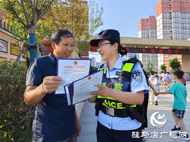 駐馬店市公安局經濟開發區分局：“警”然有序護航新學期