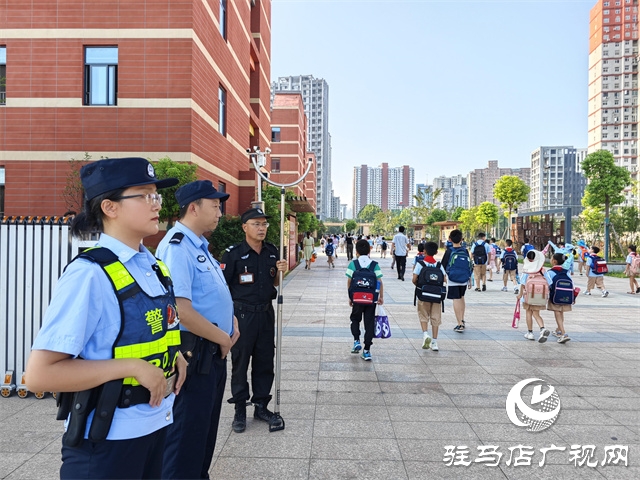 駐馬店市公安局經濟開發區分局：“警”然有序護航新學期