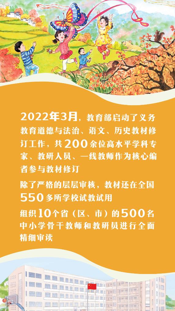 敲黑板！“數”說中小學教材修訂重點