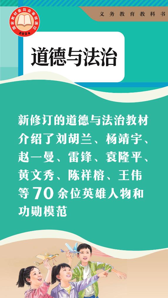 敲黑板！“數”說中小學教材修訂重點